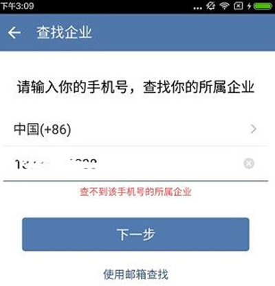 企業微信登陸失敗怎么回事?解決企業微信登陸失敗的方法介紹