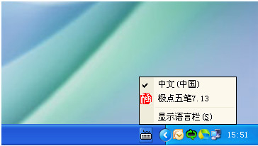 WinXP系統(tǒng)輸入法不能切換怎么辦？