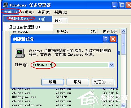 WinXP系統(tǒng)輸入法不能切換怎么辦？
