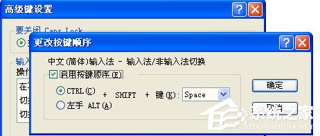 WinXP系統(tǒng)輸入法不能切換怎么辦？