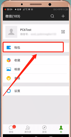 怎么通過微信交取暖費?通過微信交取暖費的方法介紹
