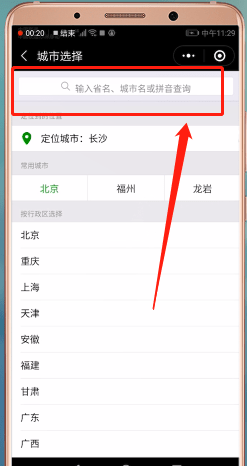 怎么通過微信交取暖費?通過微信交取暖費的方法介紹