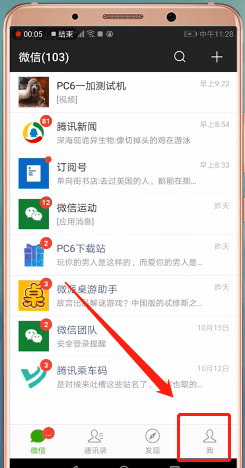 怎么通過微信交取暖費?通過微信交取暖費的方法介紹