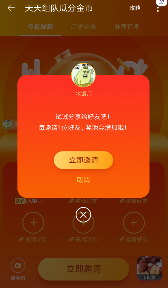 在淘寶里怎么瓜分金幣?瓜分金幣的方法一覽