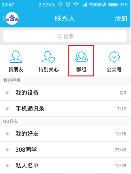 在qq群里怎么送花？qq群里送花方法說明