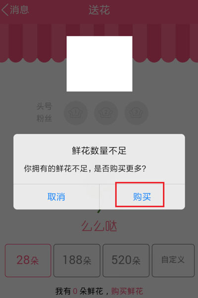 在qq群里怎么送花？qq群里送花方法說明