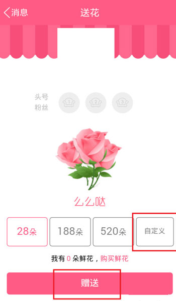 在qq群里怎么送花？qq群里送花方法說明