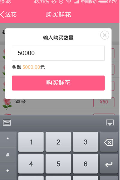 在qq群里怎么送花？qq群里送花方法說明