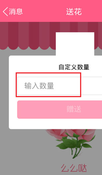 在qq群里怎么送花？qq群里送花方法說明