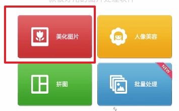 ?美圖秀秀怎么更換照片底色更換照片底色的方法介紹