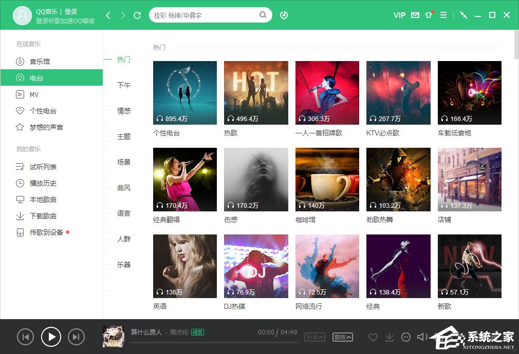 Win7電腦怎么測試上傳速度？