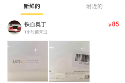 在閑魚里聯系不上賣家怎么處理?解決閑魚聯系不上賣家的方法說明