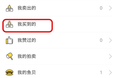 在閑魚里聯系不上賣家怎么處理?解決閑魚聯系不上賣家的方法說明