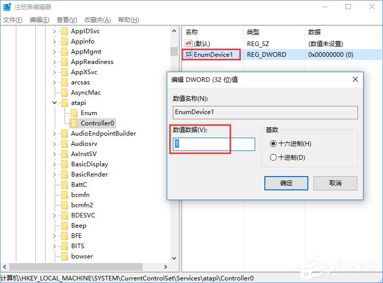 Win10資源管理器沒有光驅(qū)如何解決？