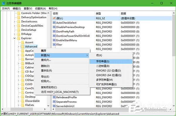 Win10怎么禁用“Win+”快捷鍵？Win10禁用Windows快捷鍵的方法