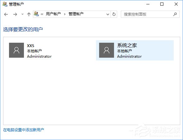 Windows10在安全模式下怎么創(chuàng)建新賬戶？