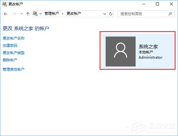 Windows10在安全模式下怎么創(chuàng)建新賬戶？
