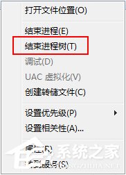 Win7系統dllhost.exe進程占用大量內存空間怎么辦？