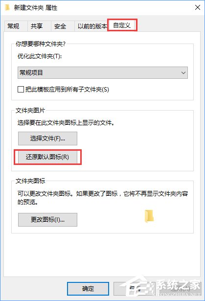 Win10系統下文件夾圖標背景變成黑色怎么解決？