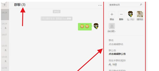 微信怎么寫群公告？寫群公告步驟分享