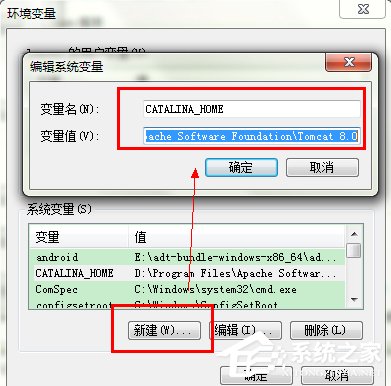 在Win7系統(tǒng)環(huán)境下如何安裝配置Tomcat？
