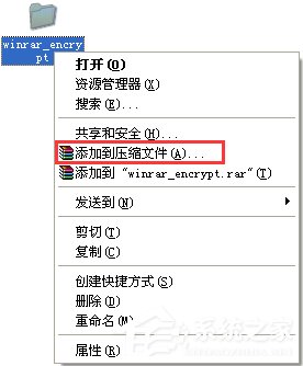 WinXP系統下如何破解rar密碼？