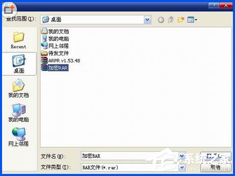 WinXP系統下如何破解rar密碼？