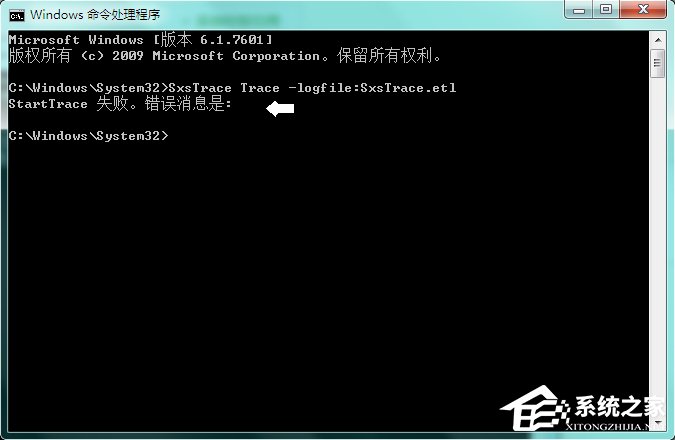 Win7系統(tǒng)中的命令行sxstrace.exe工具怎么用?