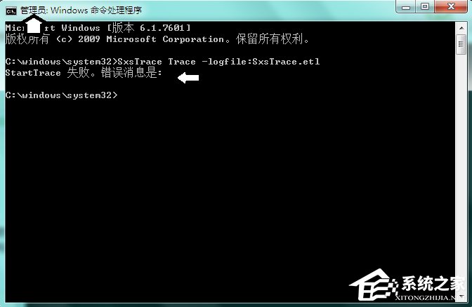 Win7系統(tǒng)中的命令行sxstrace.exe工具怎么用?