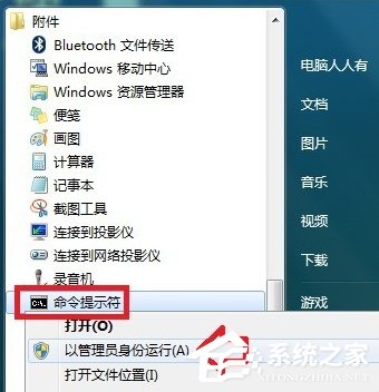 Win7系統(tǒng)中的命令行sxstrace.exe工具怎么用?