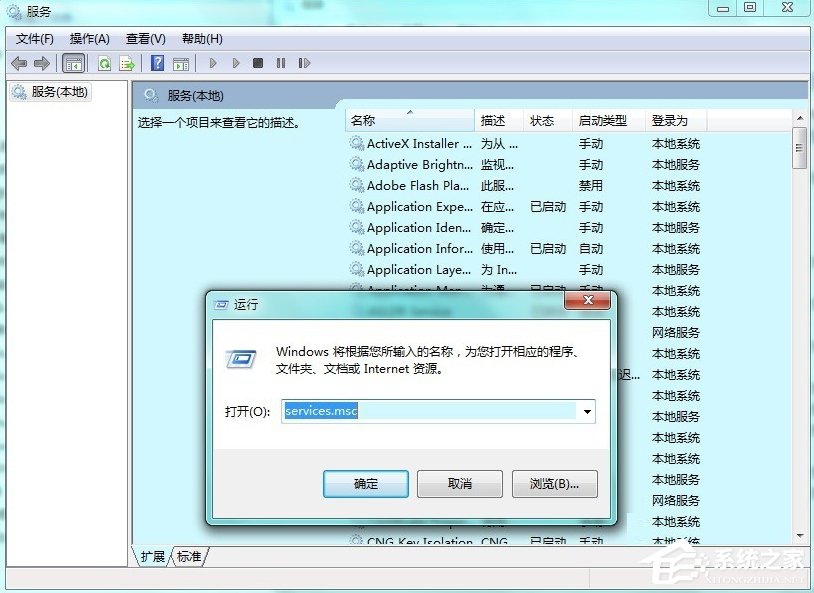 Win7系統(tǒng)中的命令行sxstrace.exe工具怎么用?
