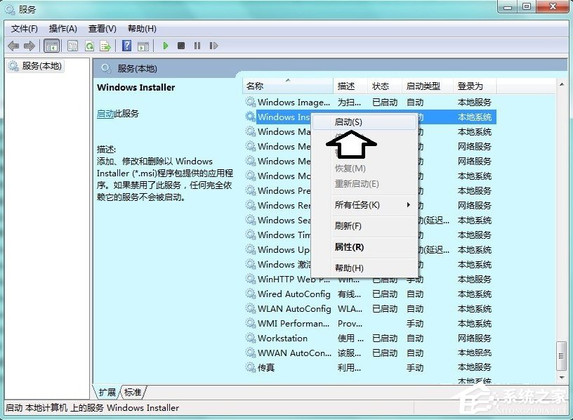Win7系統(tǒng)中的命令行sxstrace.exe工具怎么用?