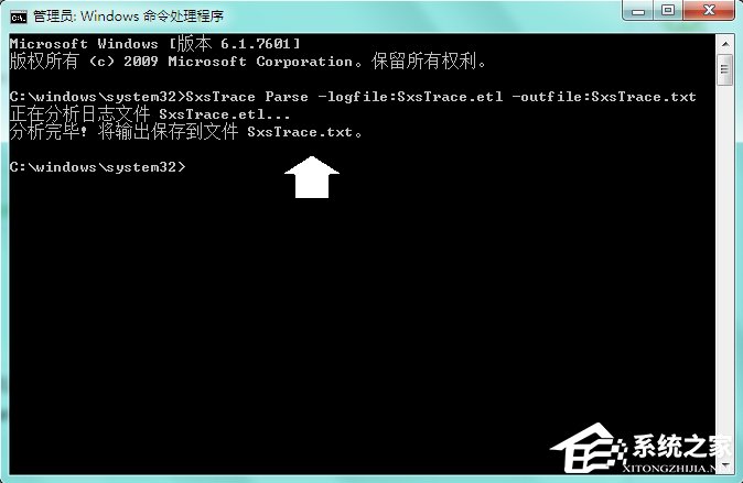 Win7系統(tǒng)中的命令行sxstrace.exe工具怎么用?