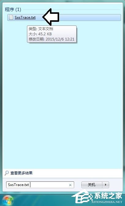 Win7系統(tǒng)中的命令行sxstrace.exe工具怎么用?