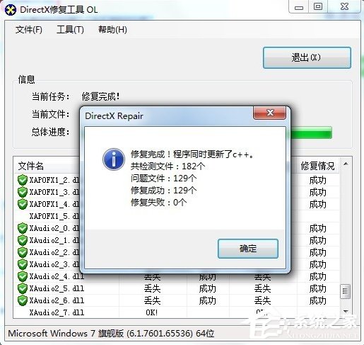 Win7系統(tǒng)中的命令行sxstrace.exe工具怎么用?
