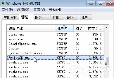 如何禁用Win7系統(tǒng)中的wmiprvse.exe進(jìn)程?