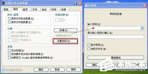 WindowsXP系統如何給文件夾加密?