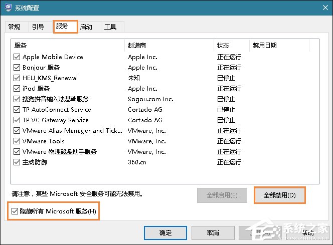 Win10系統提示“內存不能為read”怎么處理？