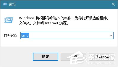 Win10系統提示“內存不能為read”怎么處理？