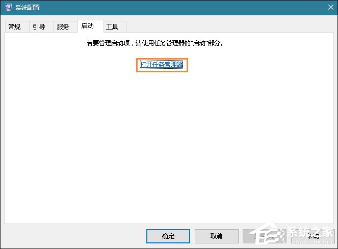 Win10系統提示“內存不能為read”怎么處理？