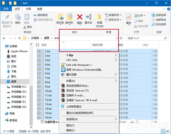 Win10選中多個(gè)文件后右鍵菜單項(xiàng)會(huì)丟失怎么回事？