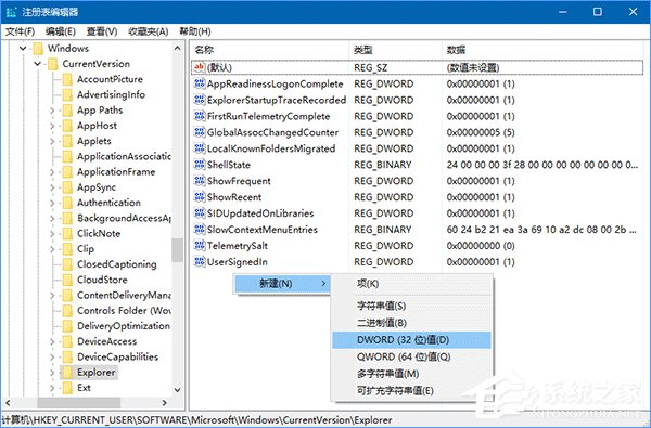 Win10選中多個(gè)文件后右鍵菜單項(xiàng)會(huì)丟失怎么回事？