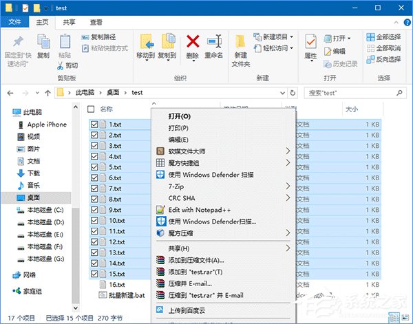 Win10選中多個(gè)文件后右鍵菜單項(xiàng)會(huì)丟失怎么回事？