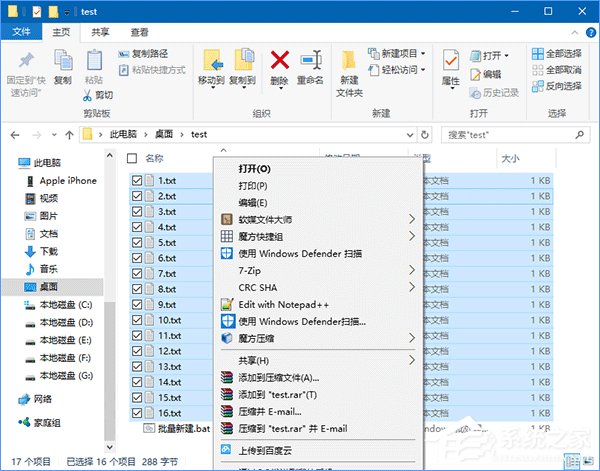 Win10選中多個(gè)文件后右鍵菜單項(xiàng)會(huì)丟失怎么回事？