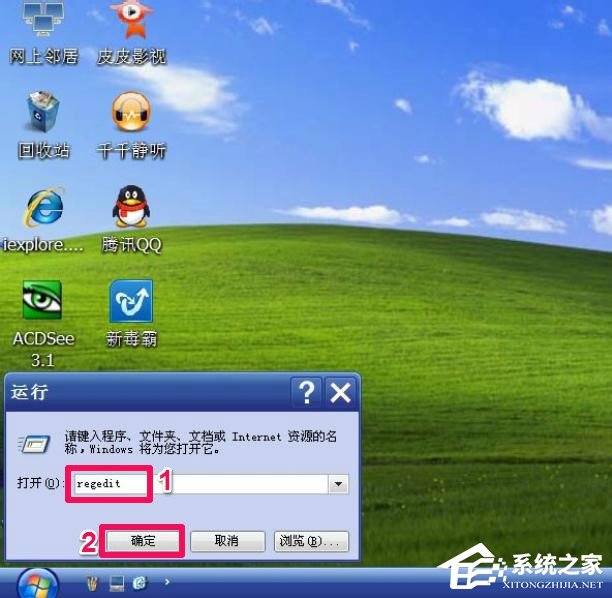 WindowsXP系統“我的電腦”屬性打不開怎么辦？