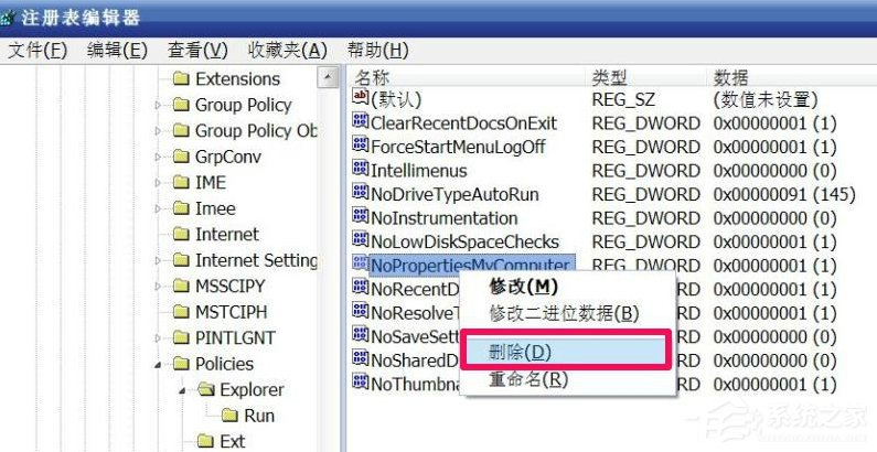 WindowsXP系統“我的電腦”屬性打不開怎么辦？