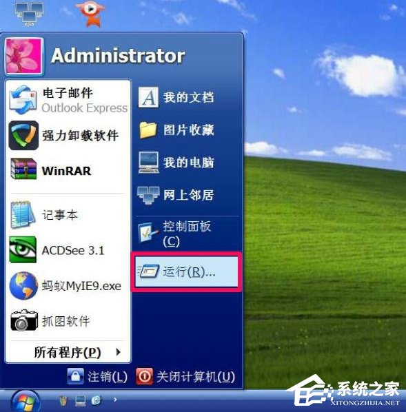 WindowsXP系統“我的電腦”屬性打不開怎么辦？