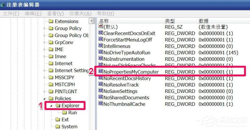 WindowsXP系統“我的電腦”屬性打不開怎么辦？