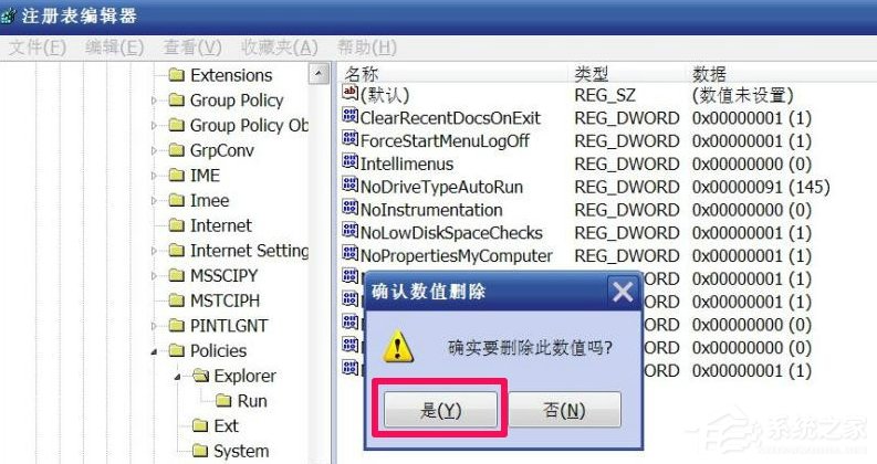 WindowsXP系統“我的電腦”屬性打不開怎么辦？