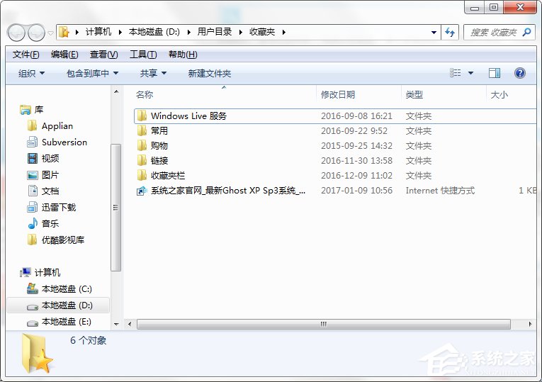 Win7系統(tǒng)IE瀏覽器收藏夾位置在哪?